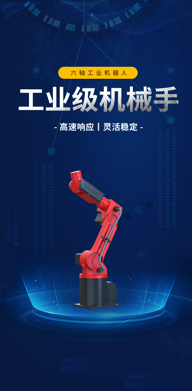 打磨拋光機器人的簡介？